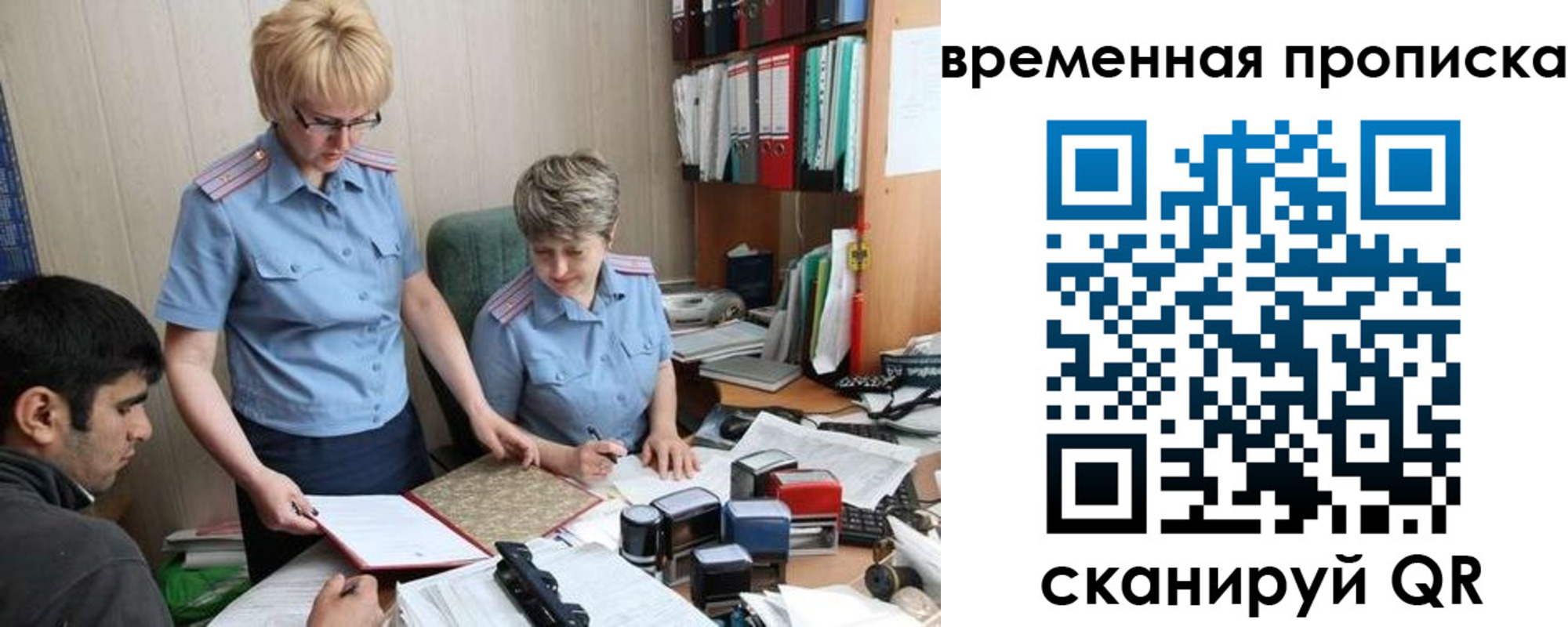 миграционный учет в Чайковском
