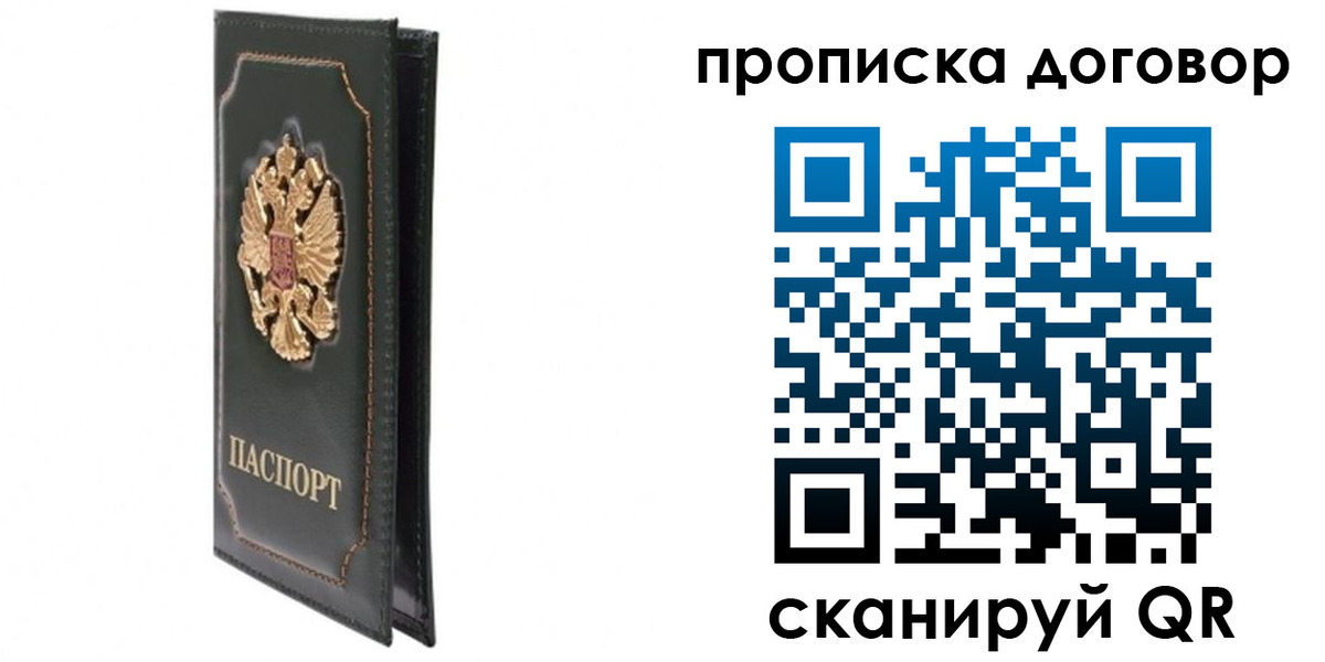 прописка регистрация в Чайковском