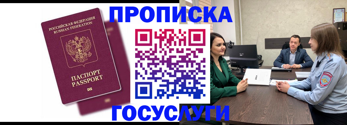 прописка регистрация в Чайковском