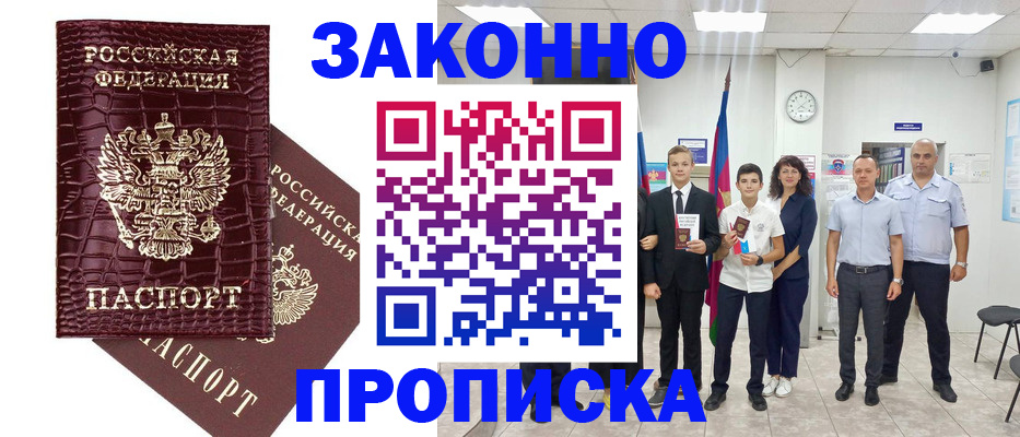 прописка паспорт в Чайковском