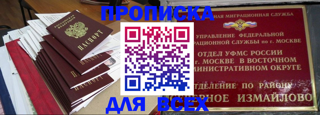 прописка регистрация в Чайковском
