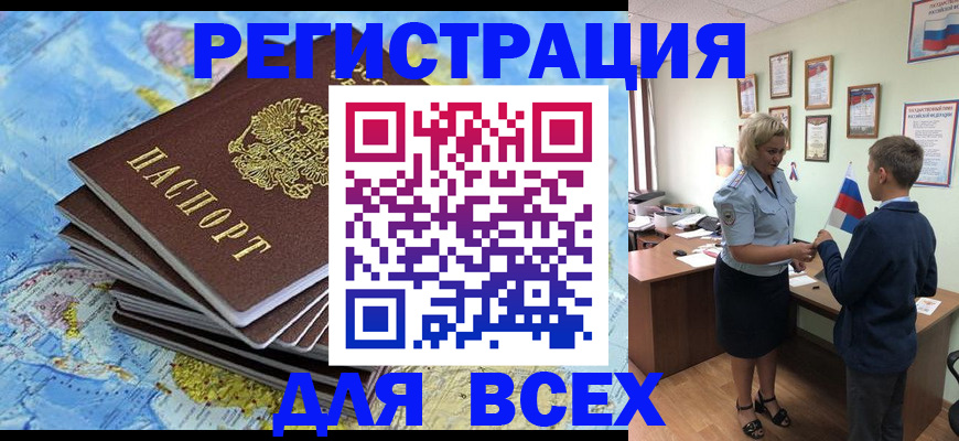 прописка для военкомата в Чайковском