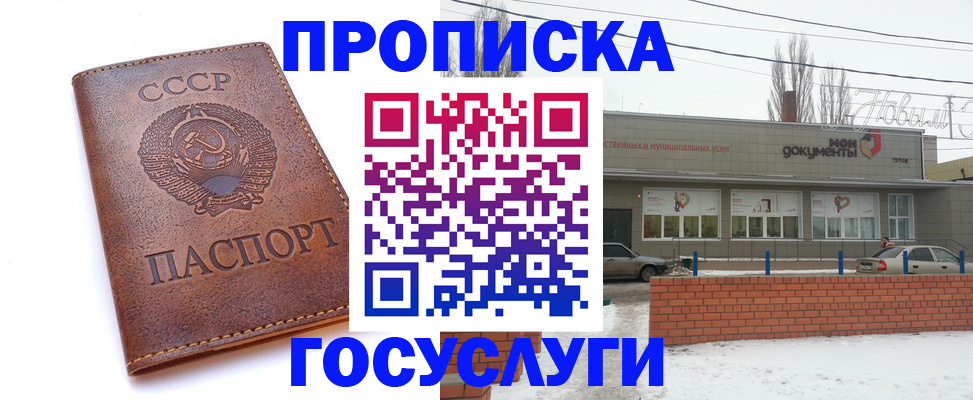 прописка в Чайковском