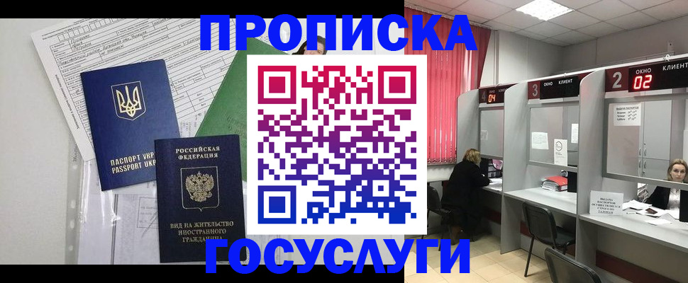 прописка для кредита в Чайковском