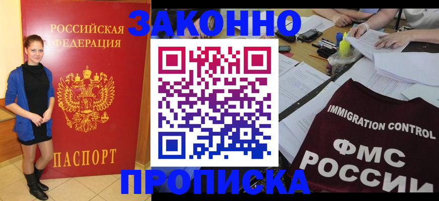 временная регистрация собственник в Чайковском