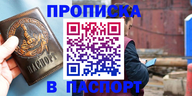 прописка в Чайковском