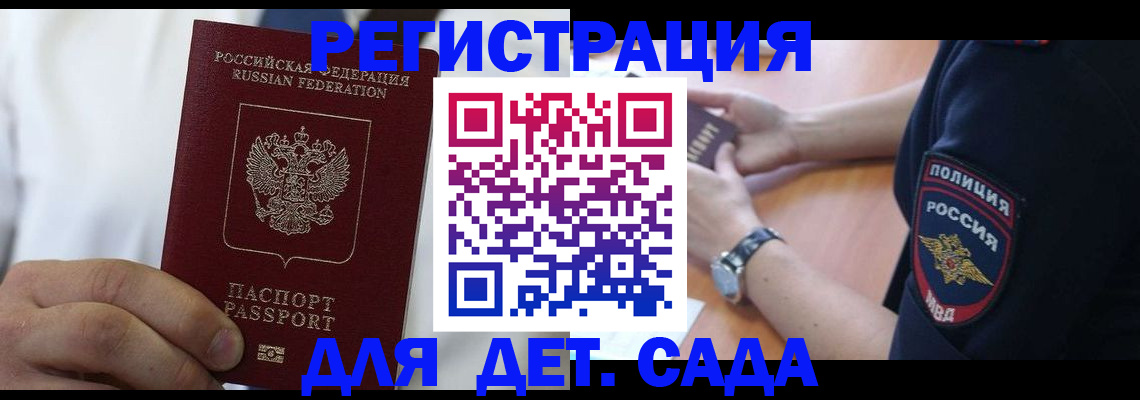 прописка гарантия в Чайковском