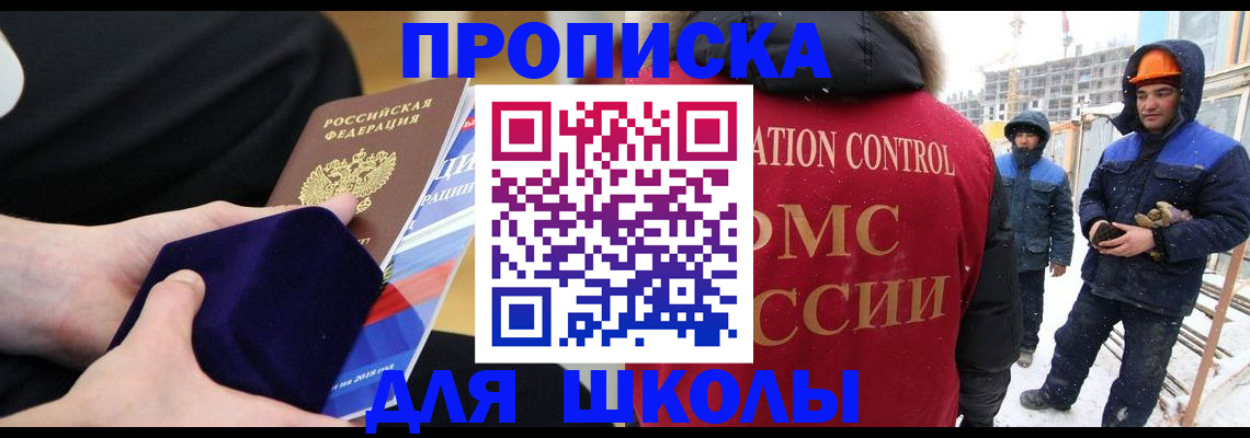 временная регистрация для всех в Чайковском